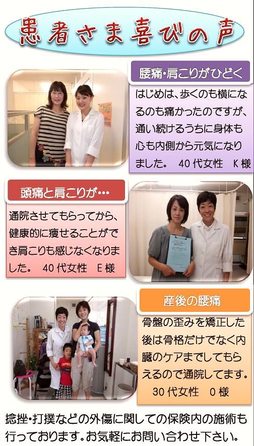 武蔵小金井駅、花小金井、小金井市、小平市、接骨院・整骨院・整体院、腰痛などは城西整骨院
